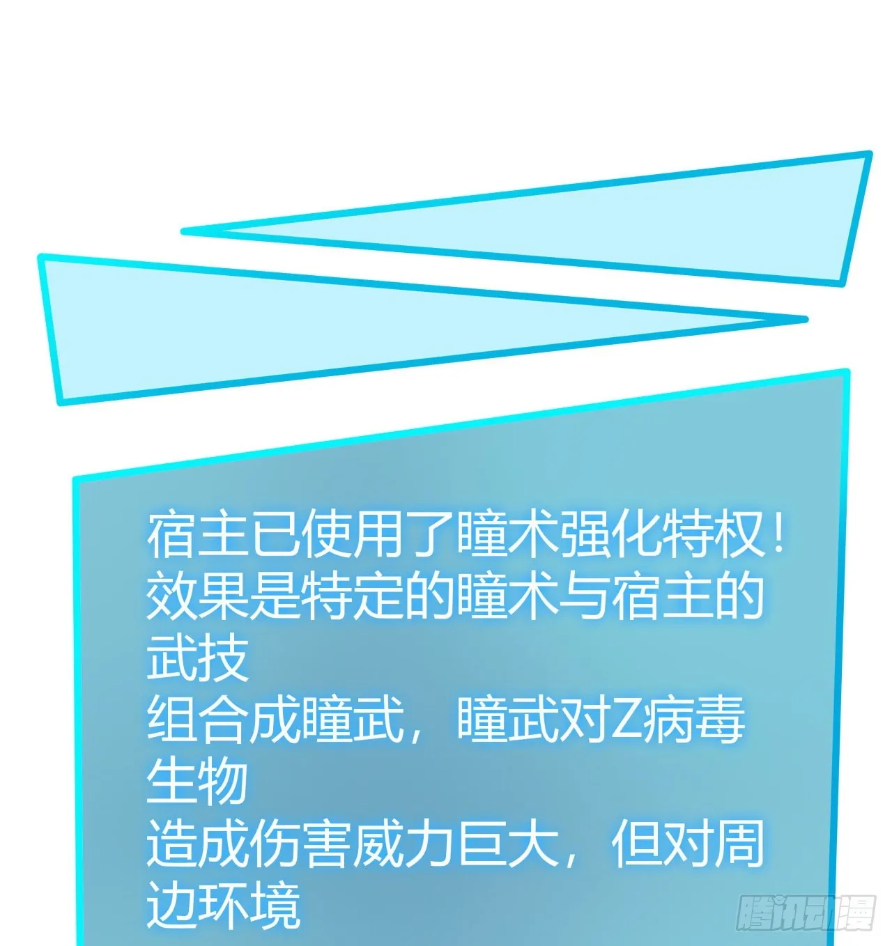 173话 原来是你 第53页