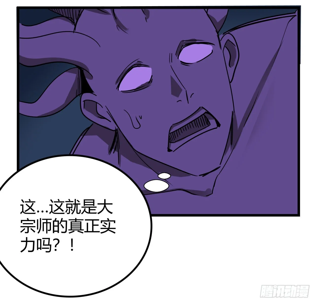 173话 原来是你 第57页