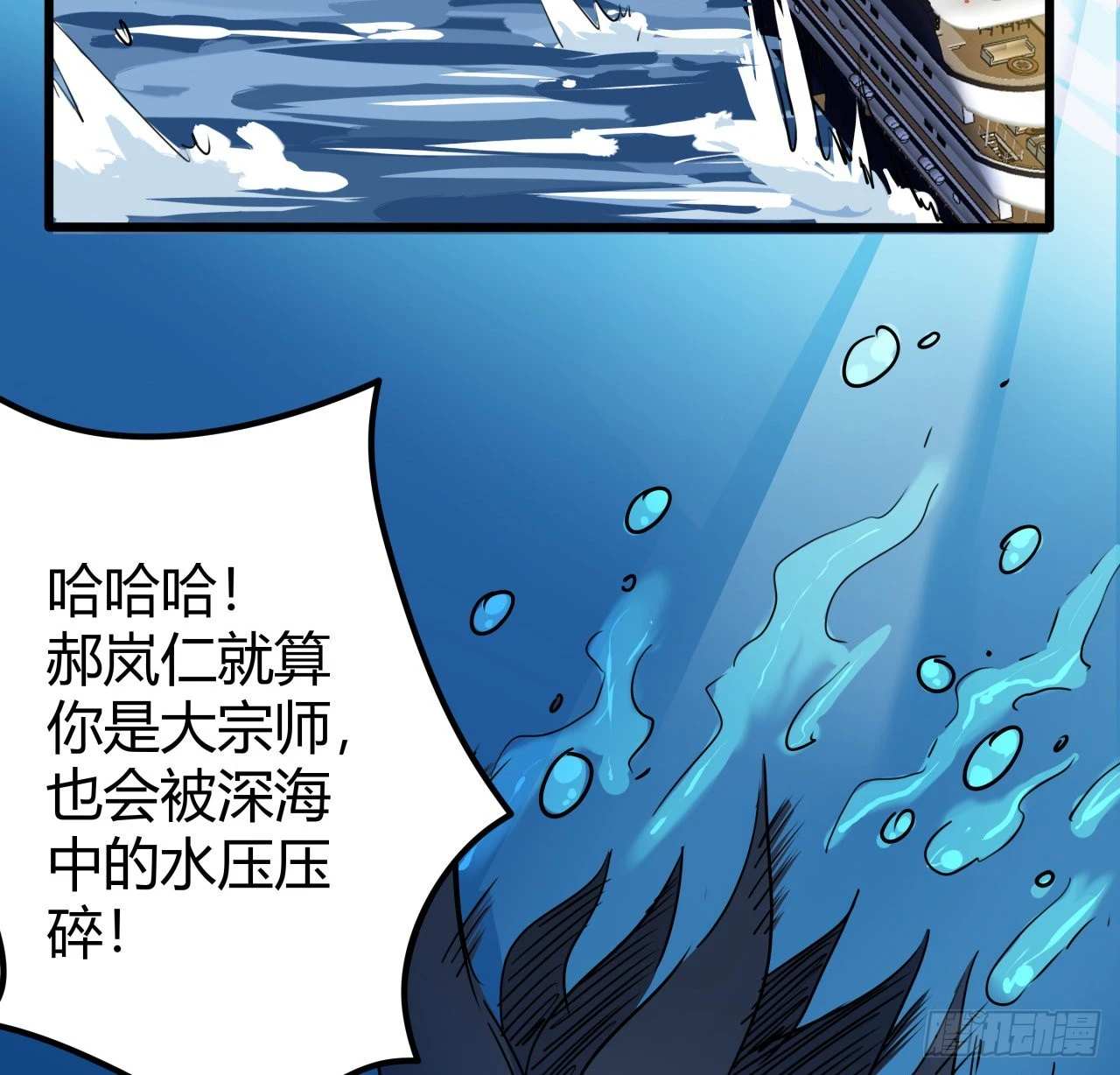 173话 原来是你 第64页