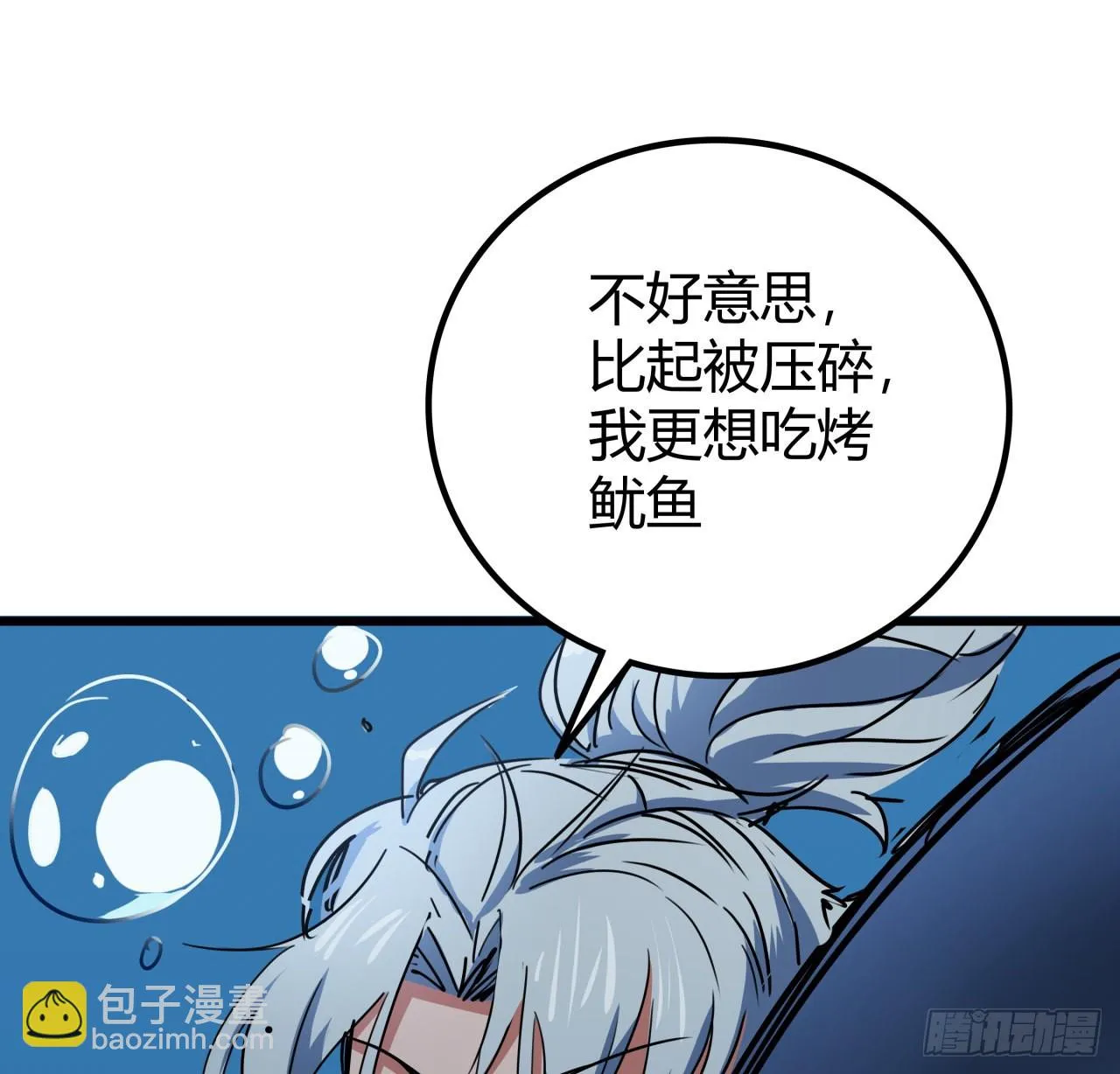 173话 原来是你 第66页