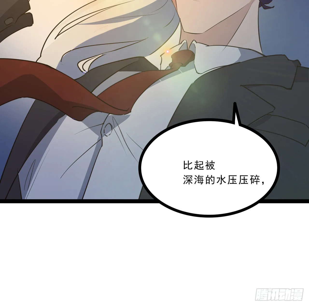 174话 你打不过我的 第4页