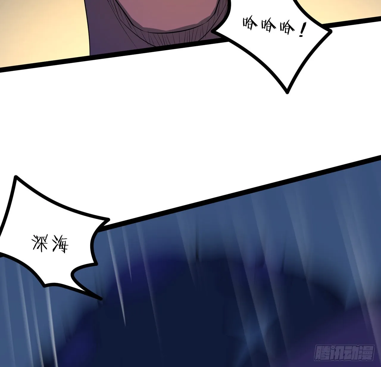 174话 你打不过我的 第8页
