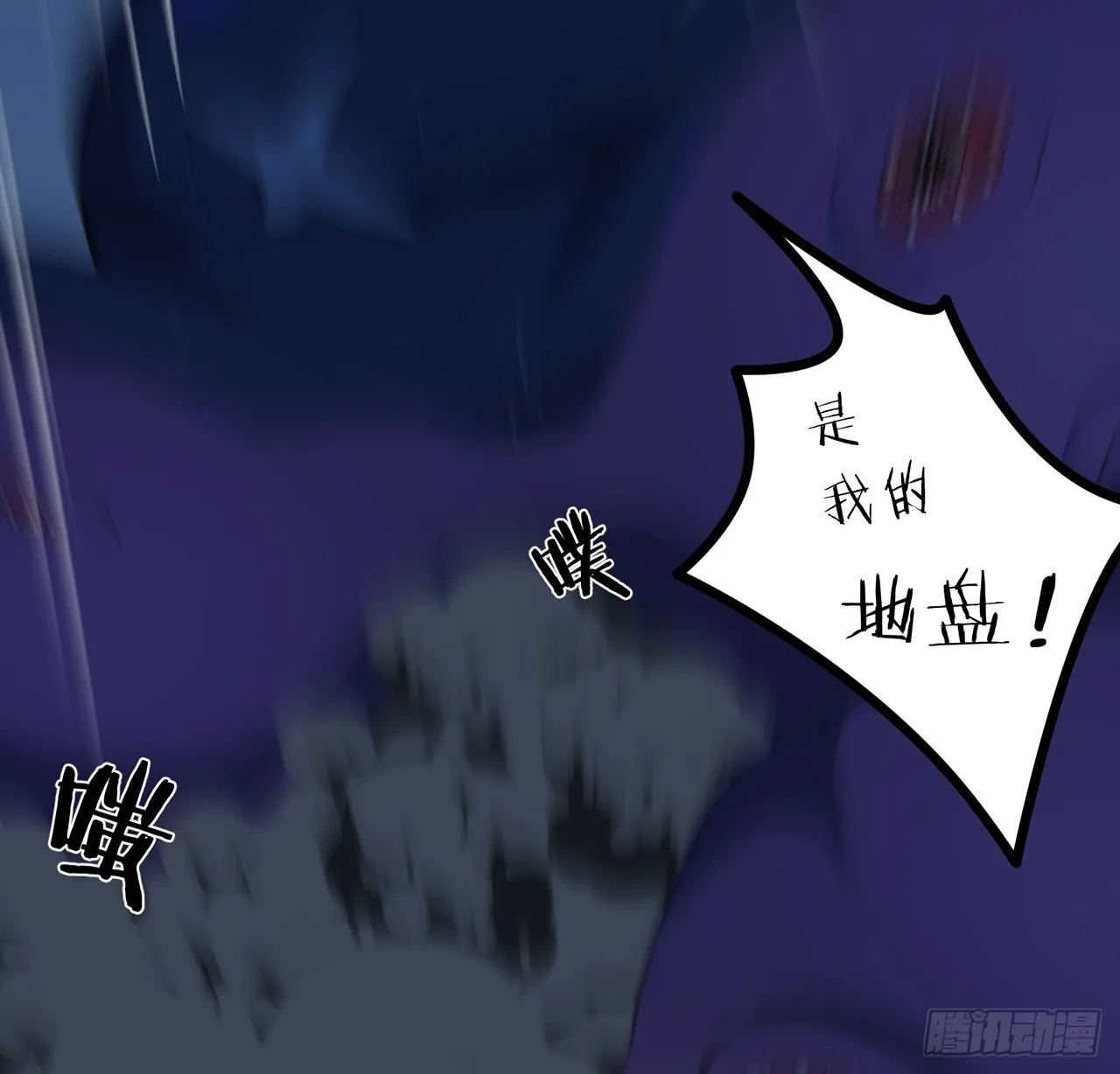 174话 你打不过我的 第9页