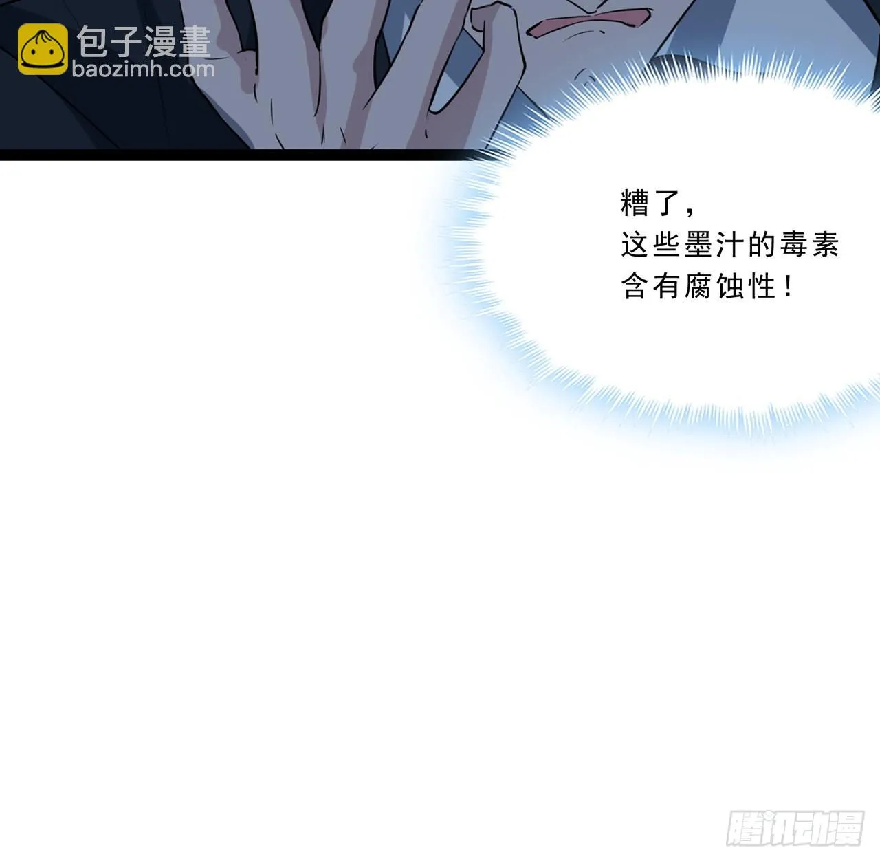 174话 你打不过我的 第16页