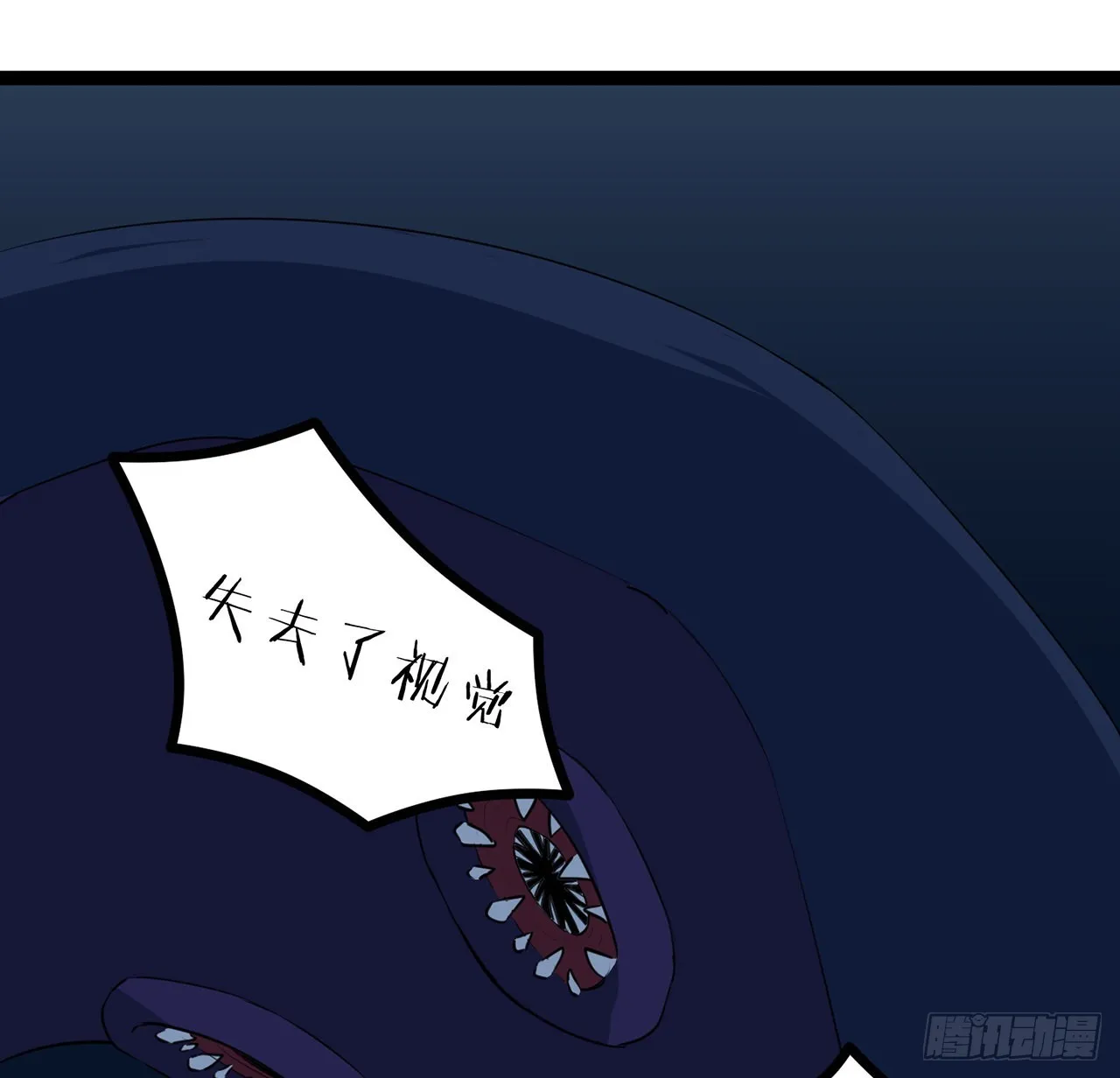 174话 你打不过我的 第18页