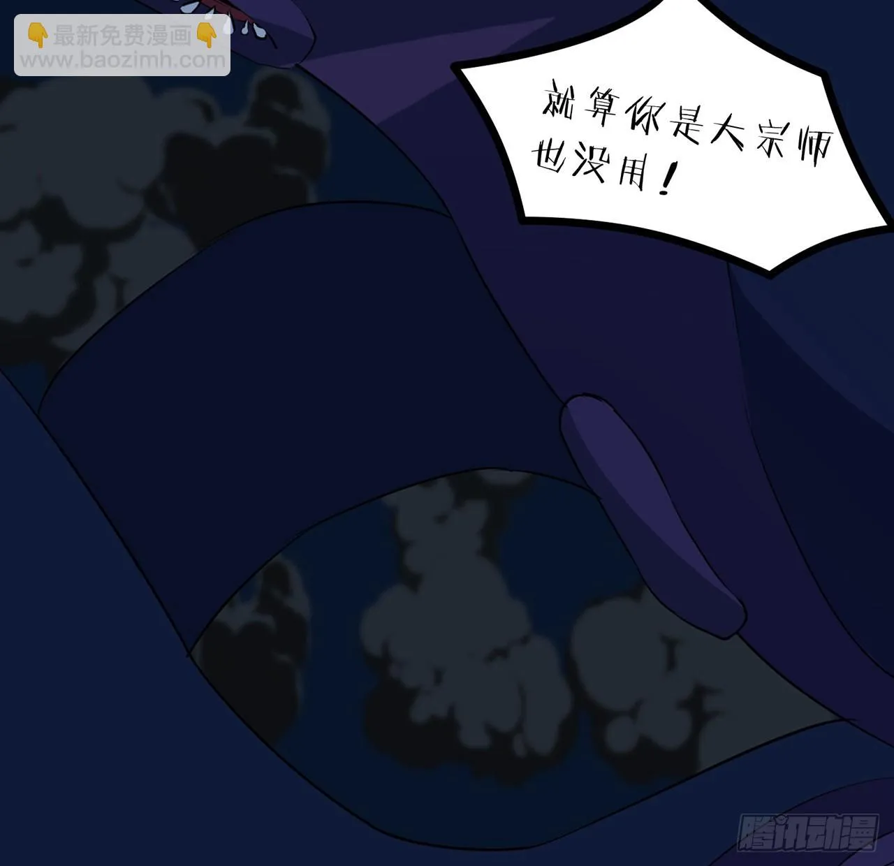 174话 你打不过我的 第19页