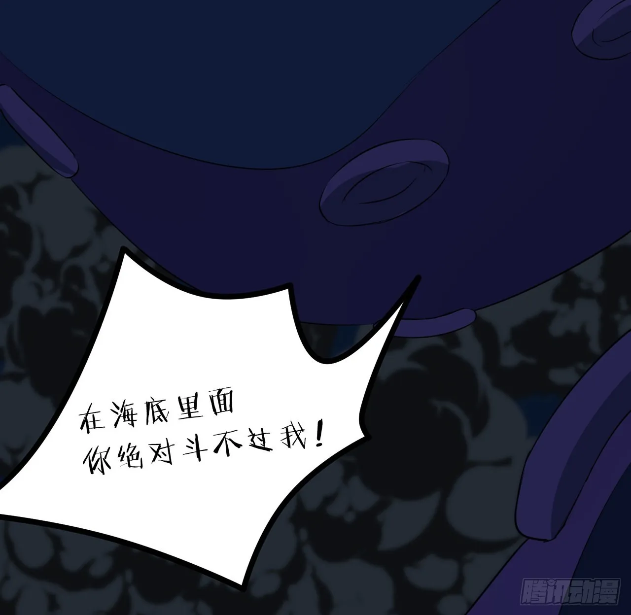 174话 你打不过我的 第20页