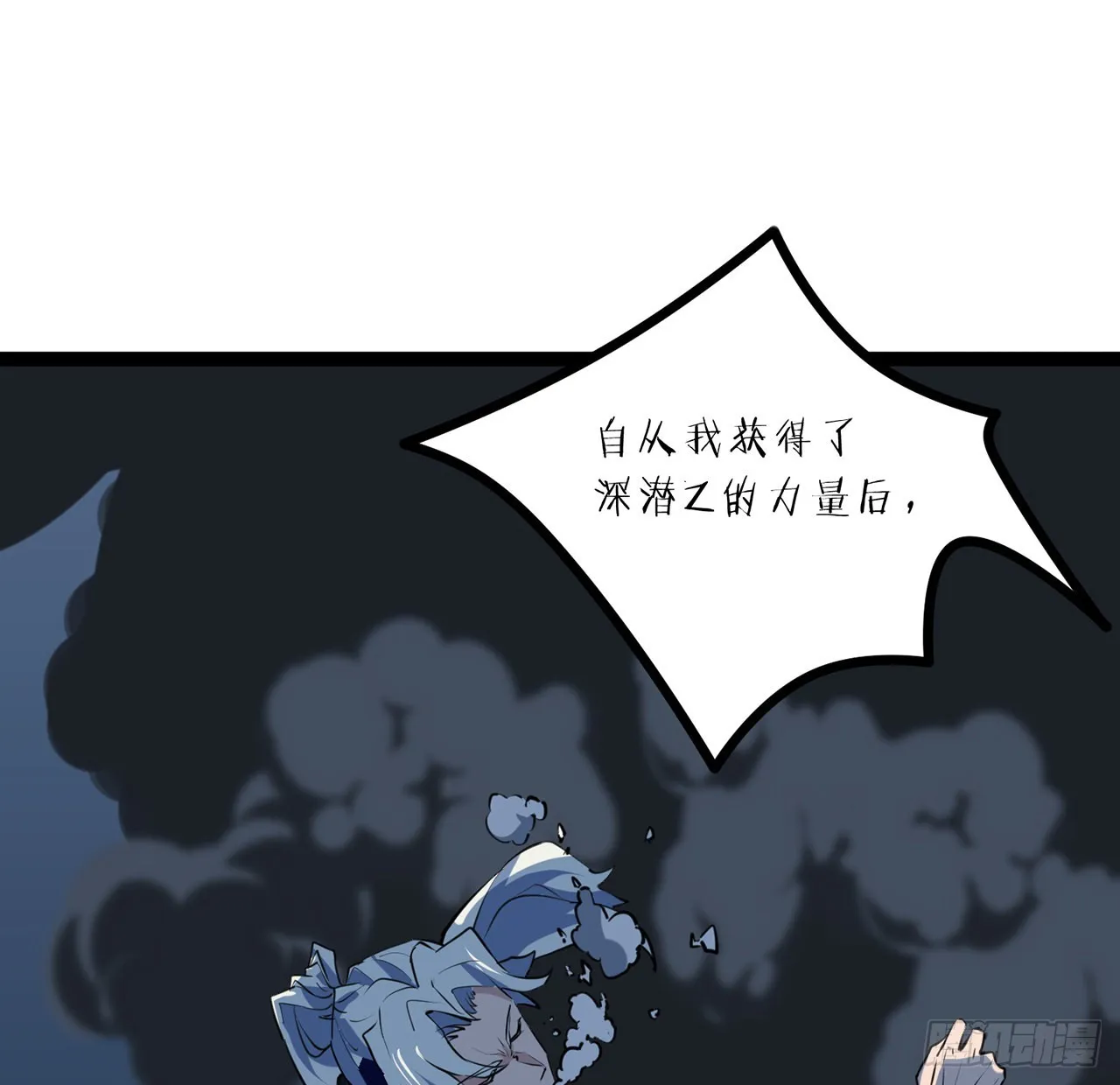 174话 你打不过我的 第22页