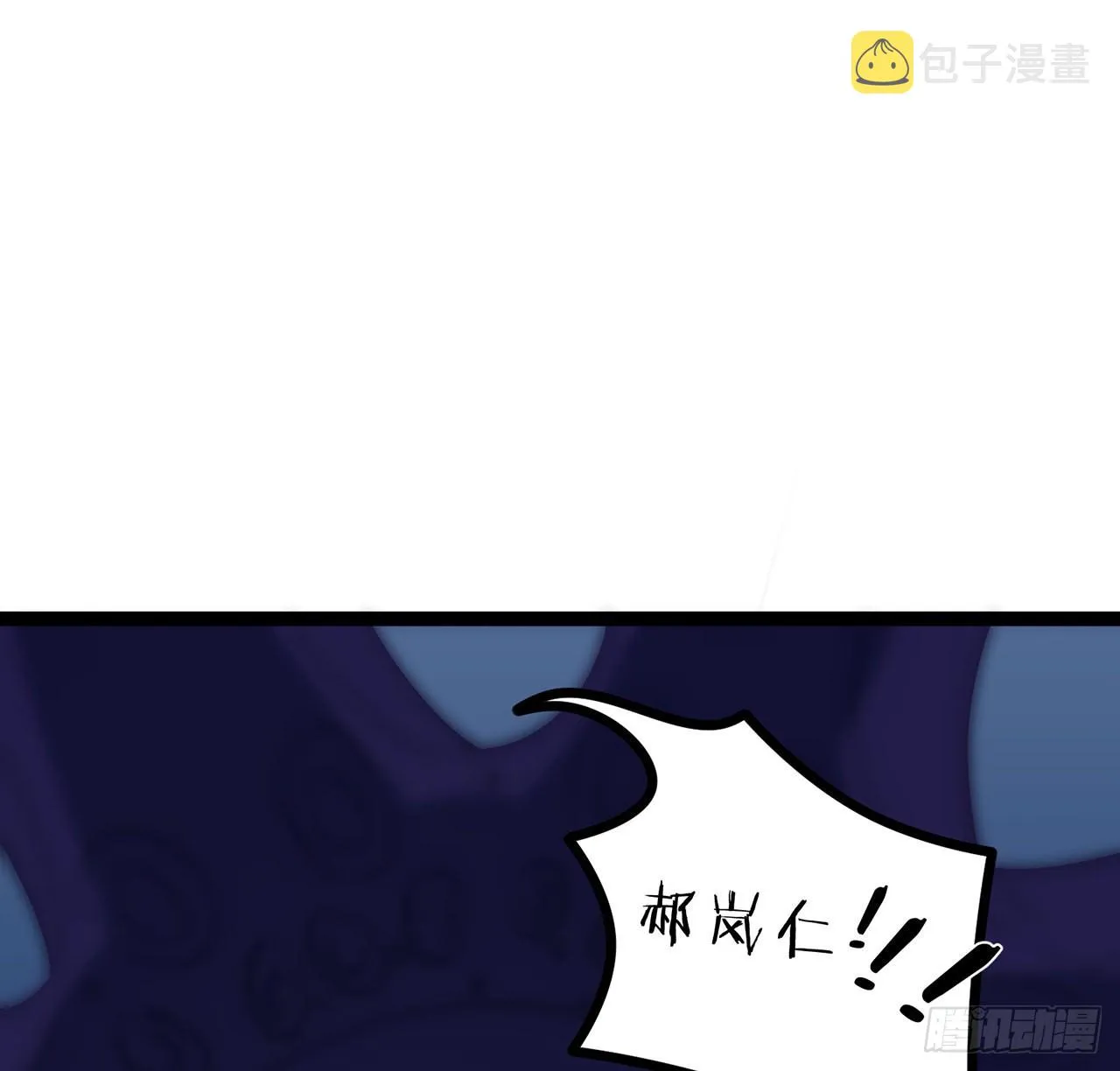 174话 你打不过我的 第24页