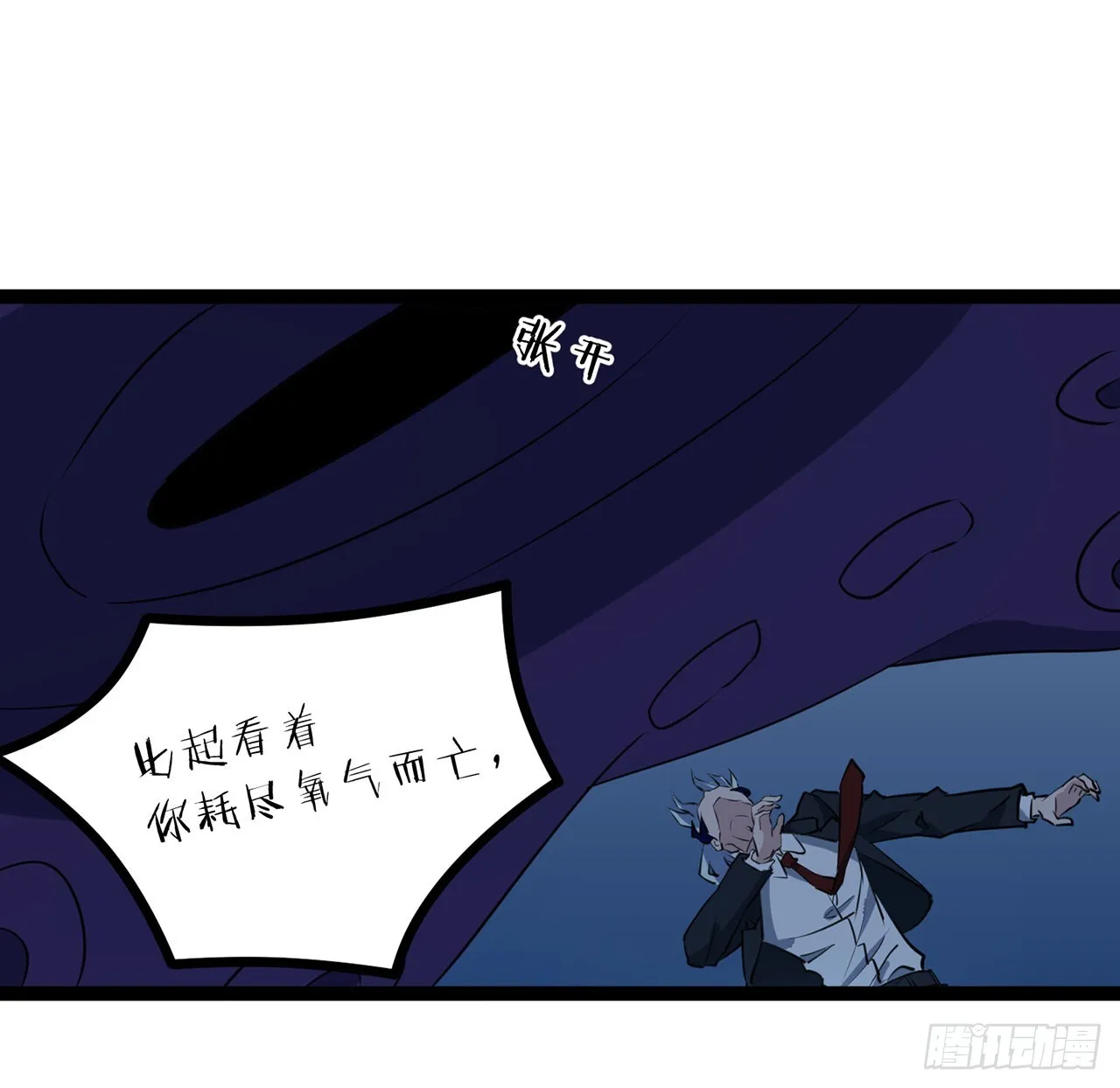 174话 你打不过我的 第26页