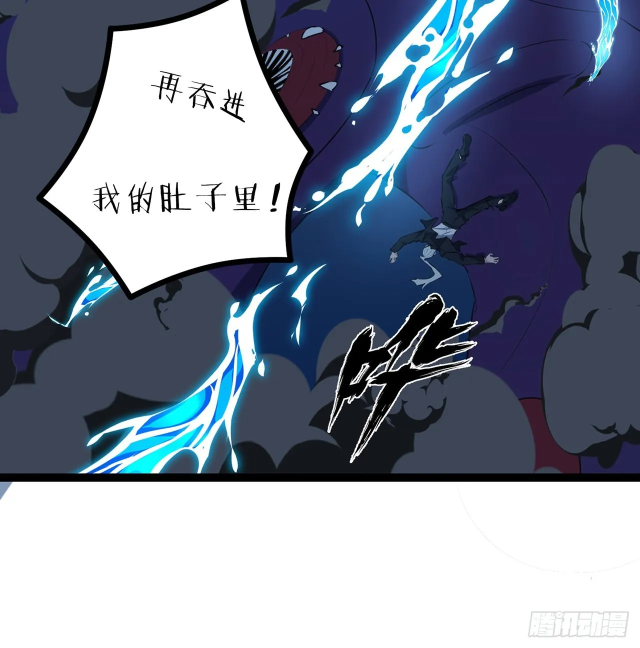 174话 你打不过我的 第29页