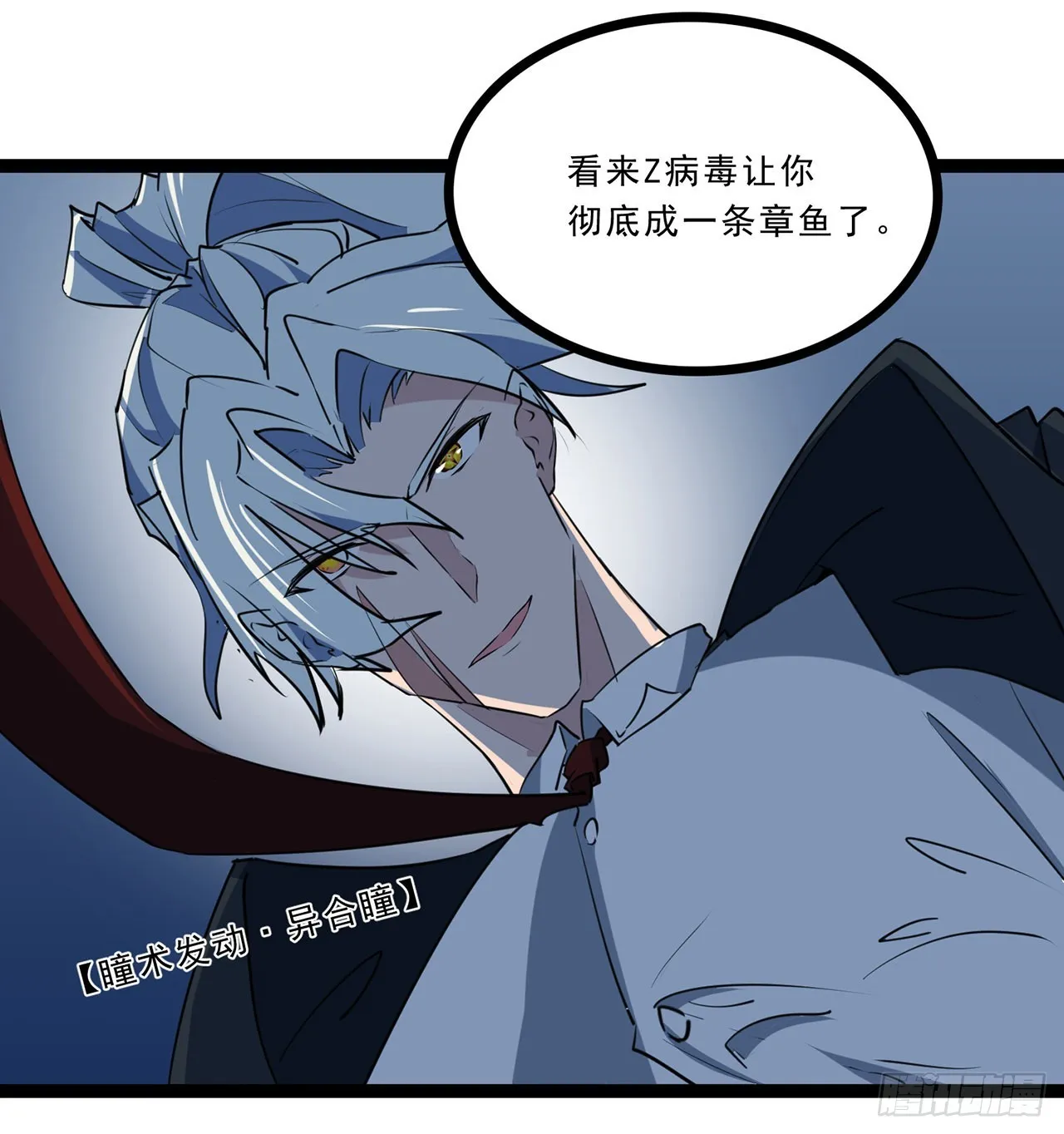 174话 你打不过我的 第33页