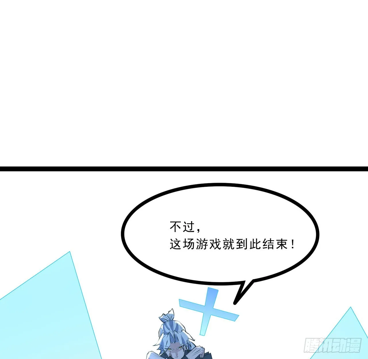 174话 你打不过我的 第34页
