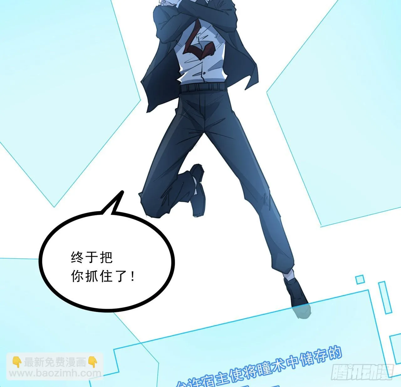 174话 你打不过我的 第35页