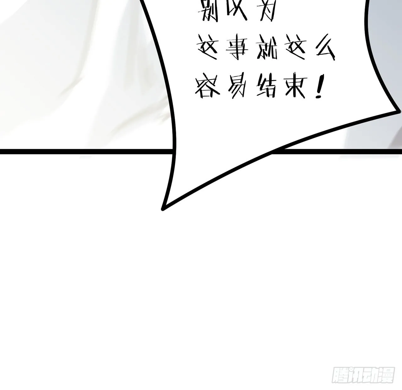 174话 你打不过我的 第47页