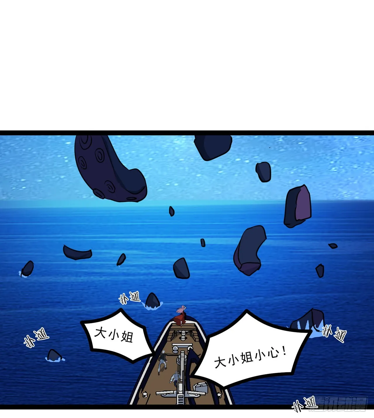 174话 你打不过我的 第54页