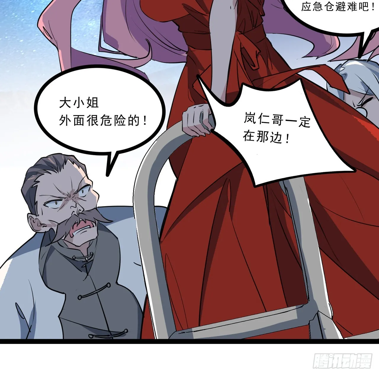 174话 你打不过我的 第56页