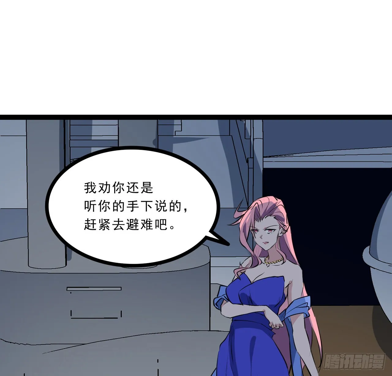174话 你打不过我的 第58页
