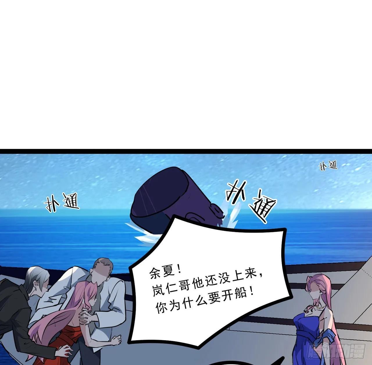 174话 你打不过我的 第60页