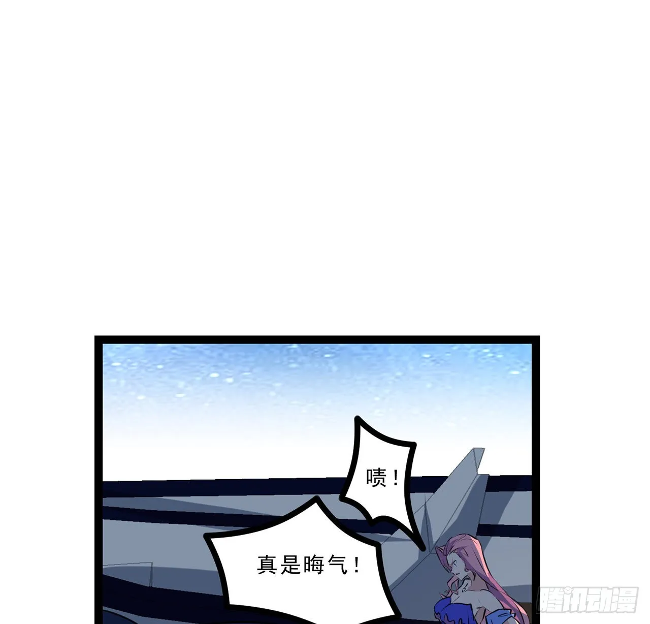 175话 加入我们的大家庭 第6页