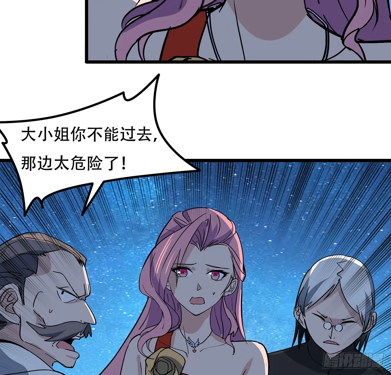 175话 加入我们的大家庭 第24页