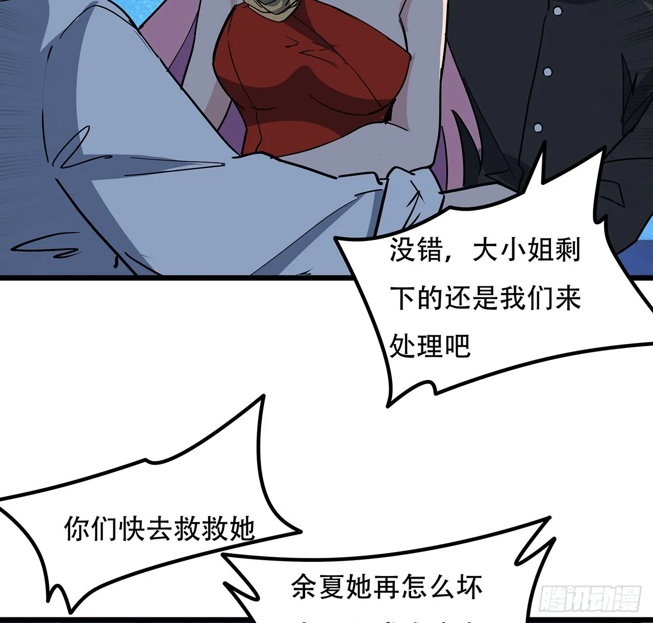 175话 加入我们的大家庭 第25页