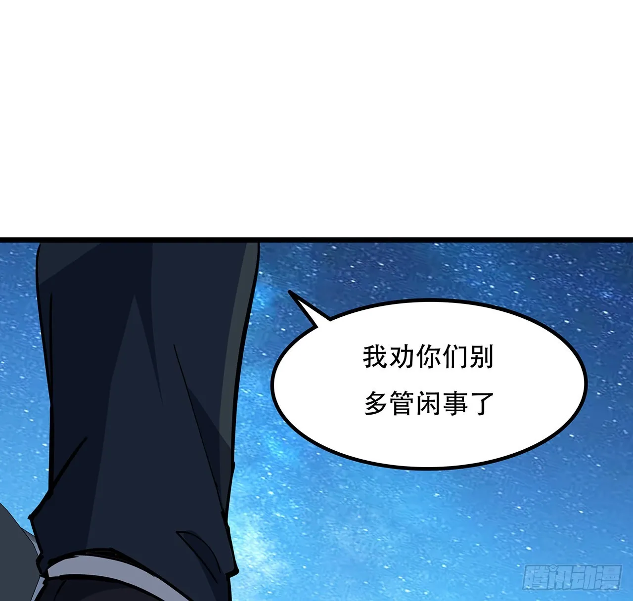 175话 加入我们的大家庭 第29页