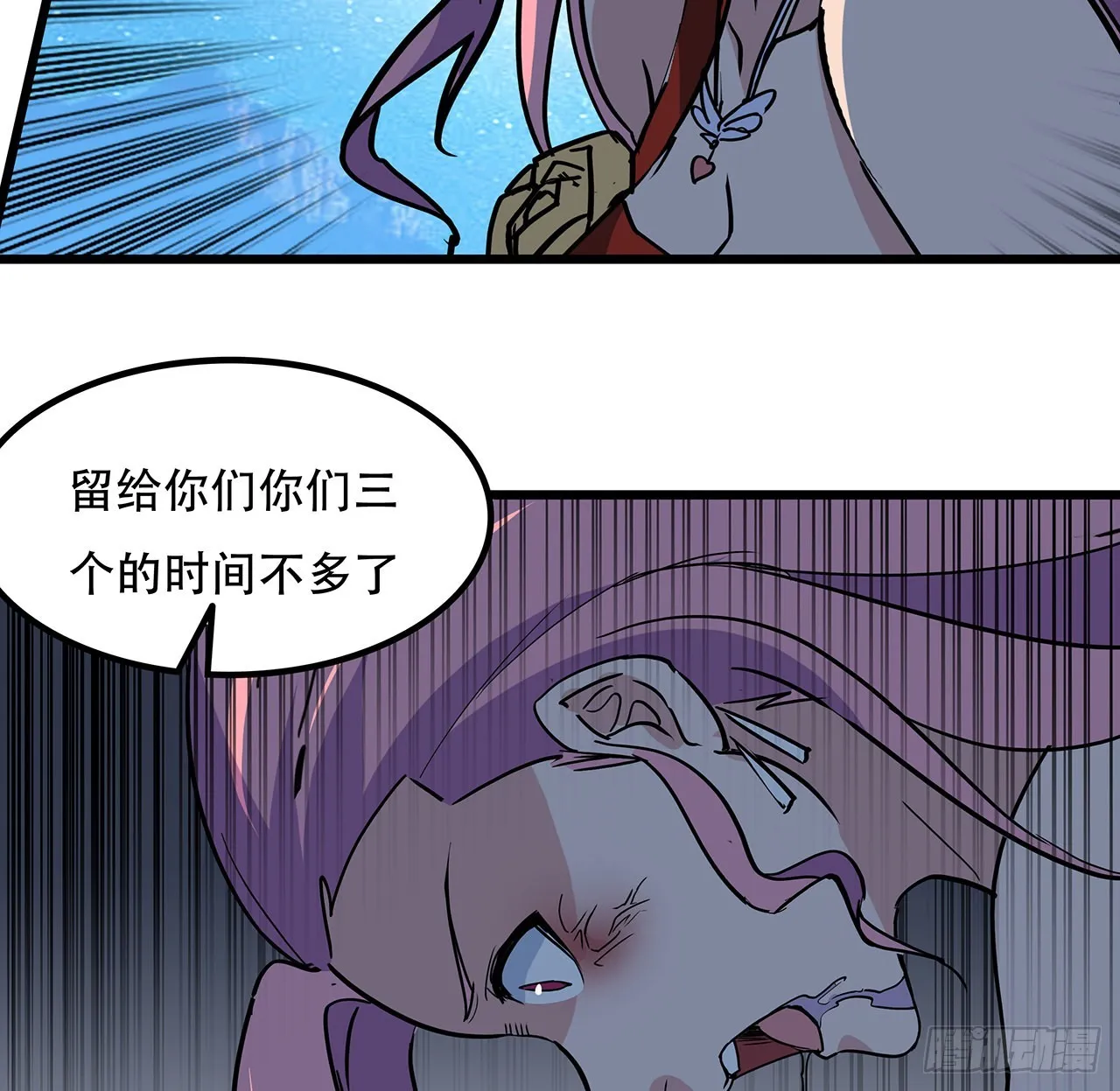 175话 加入我们的大家庭 第35页