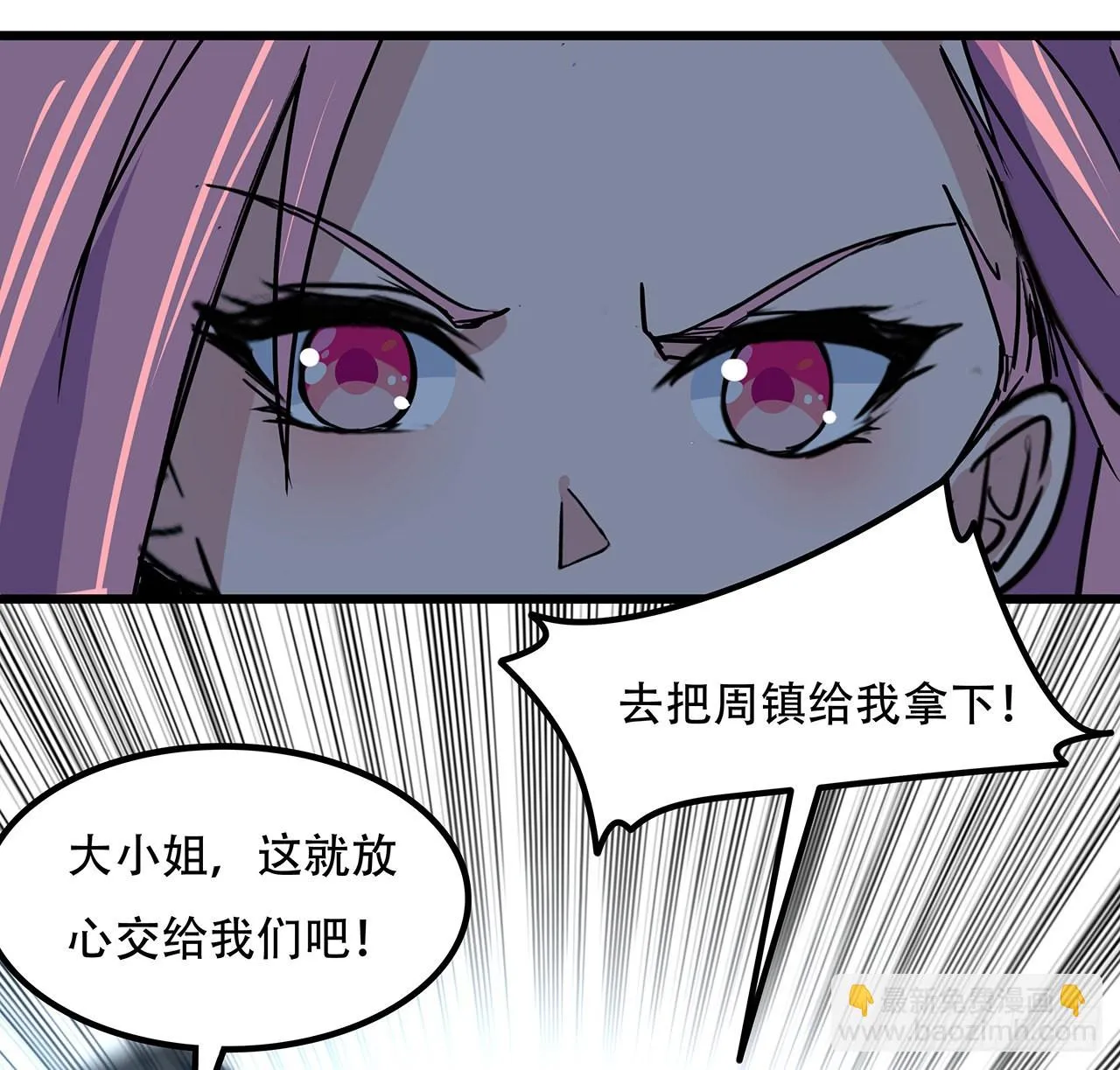 175话 加入我们的大家庭 第39页