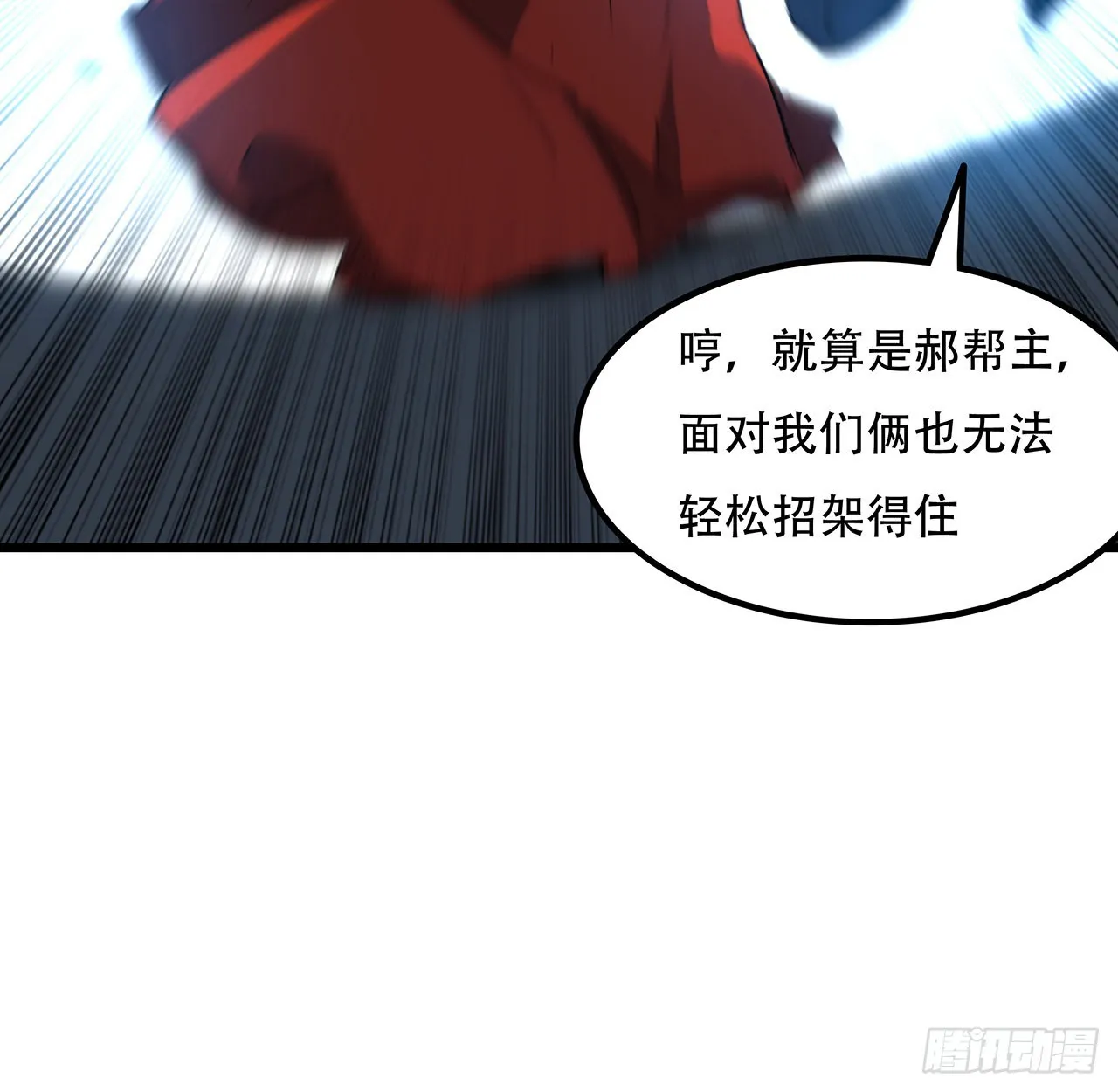 175话 加入我们的大家庭 第41页