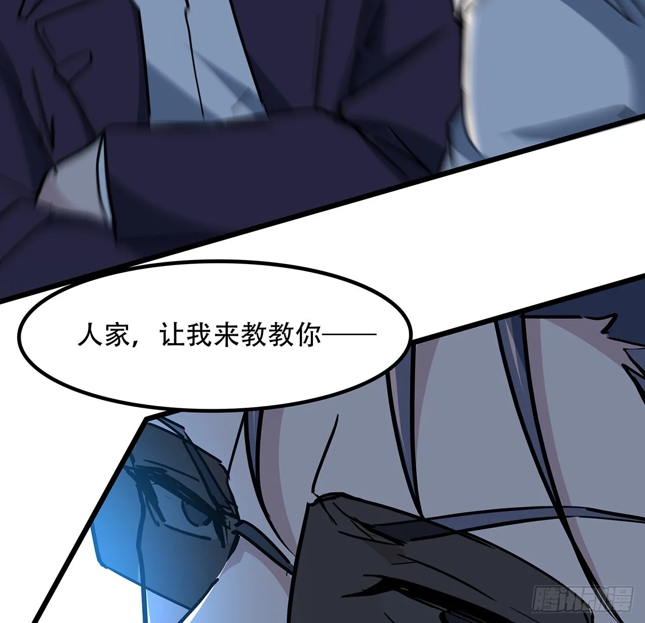 175话 加入我们的大家庭 第43页