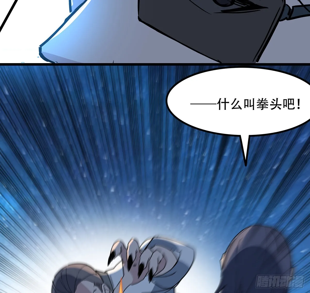 175话 加入我们的大家庭 第44页