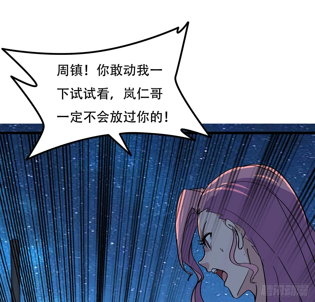 175话 加入我们的大家庭 第56页