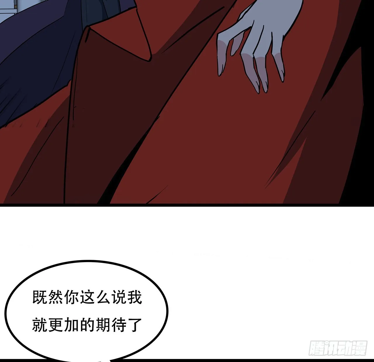 175话 加入我们的大家庭 第58页