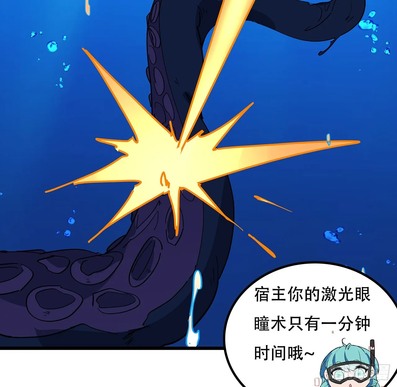 175话 加入我们的大家庭 第61页
