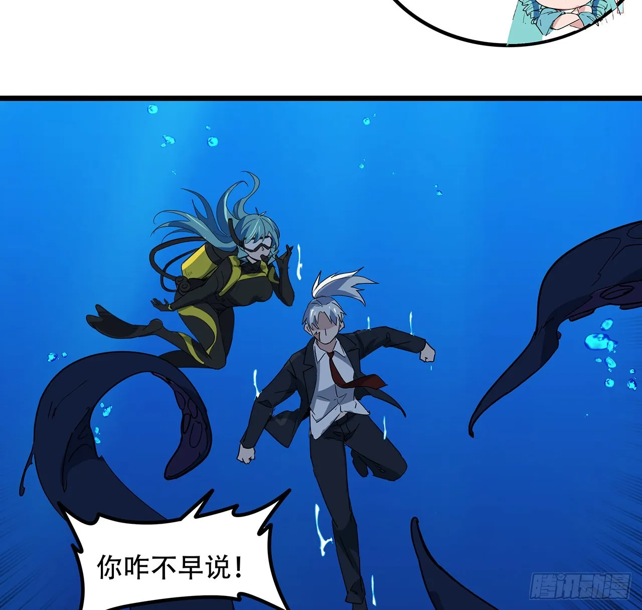 175话 加入我们的大家庭 第62页
