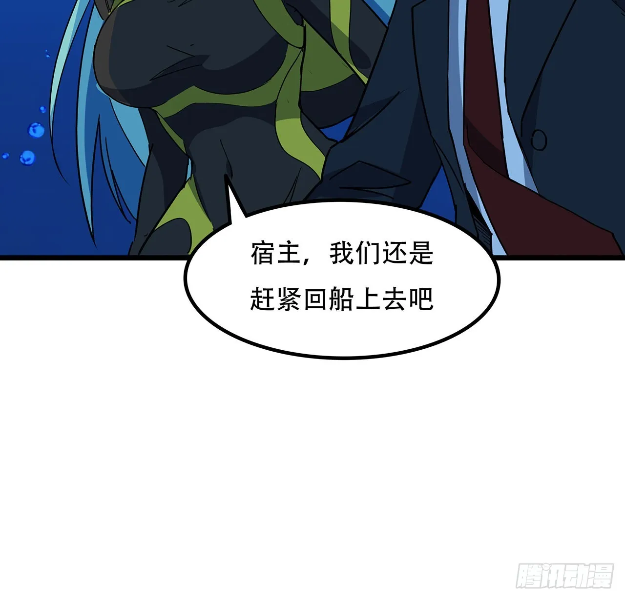 176话 把你知道的都告诉我 第7页