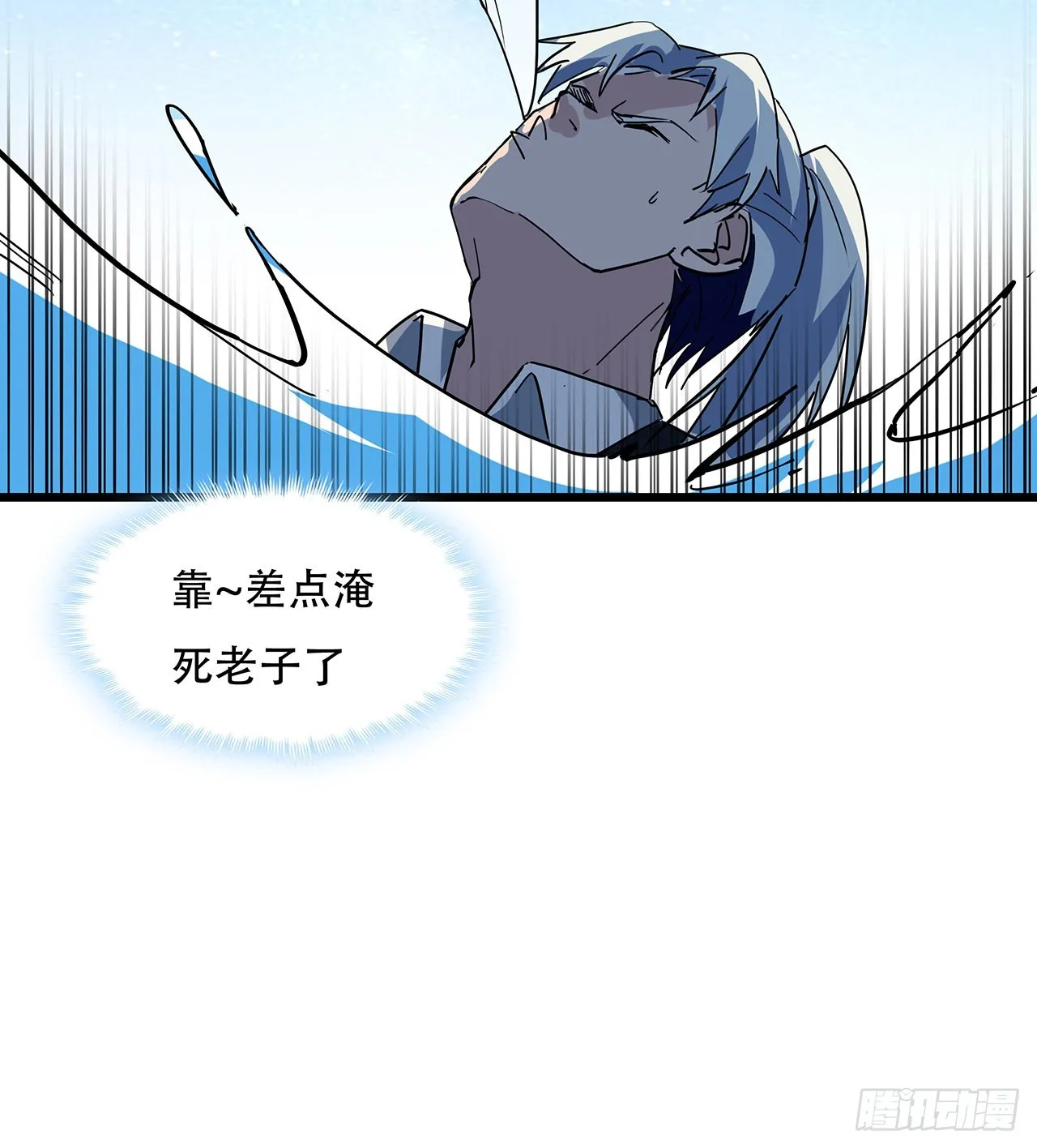 176话 把你知道的都告诉我 第13页