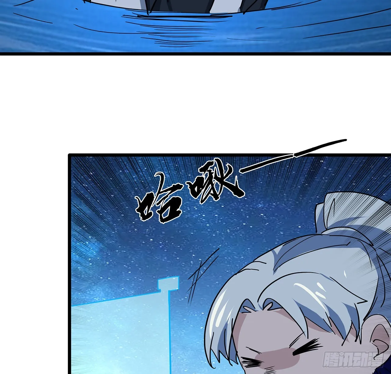 176话 把你知道的都告诉我 第16页