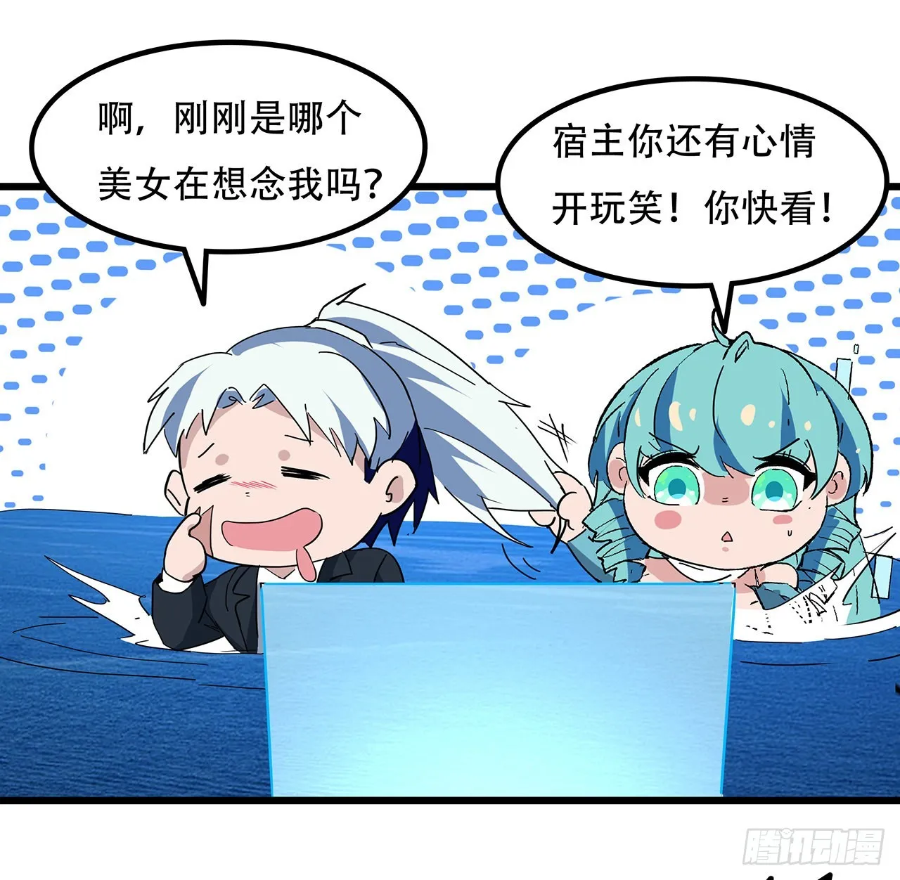 176话 把你知道的都告诉我 第18页