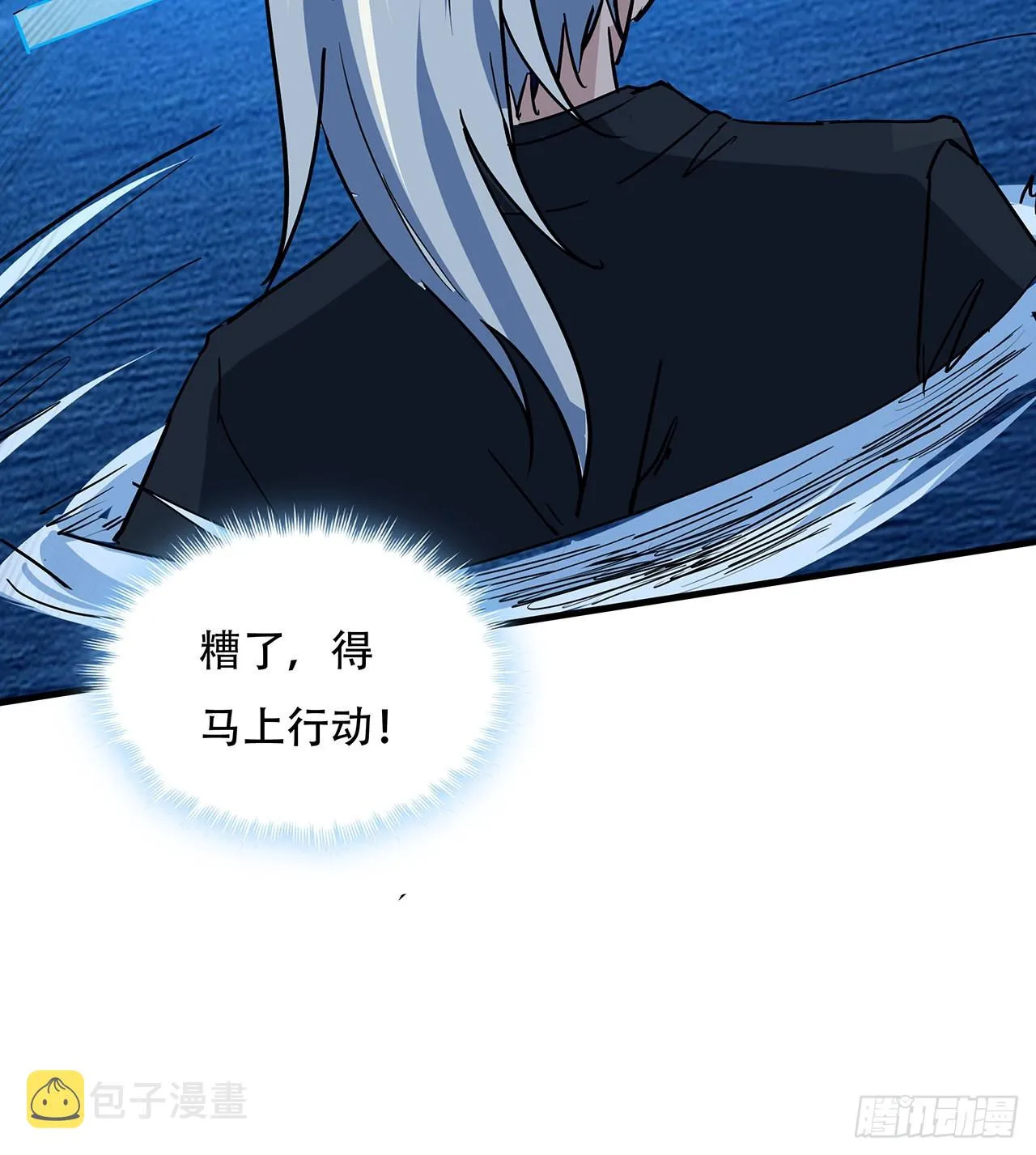 176话 把你知道的都告诉我 第22页