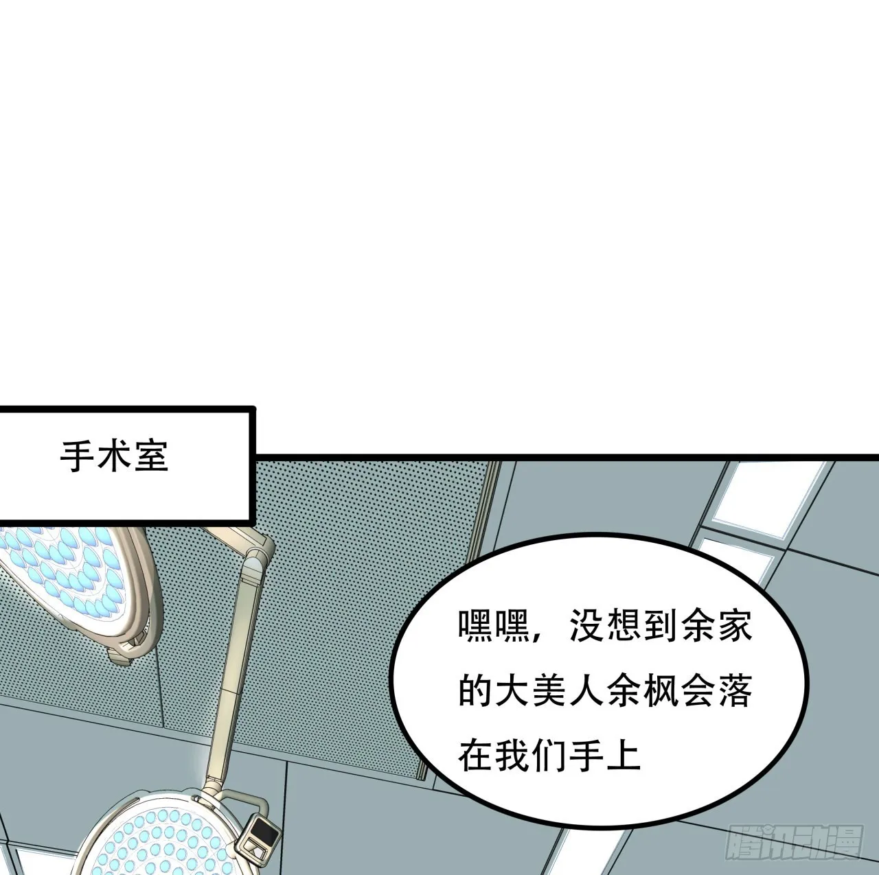 176话 把你知道的都告诉我 第23页