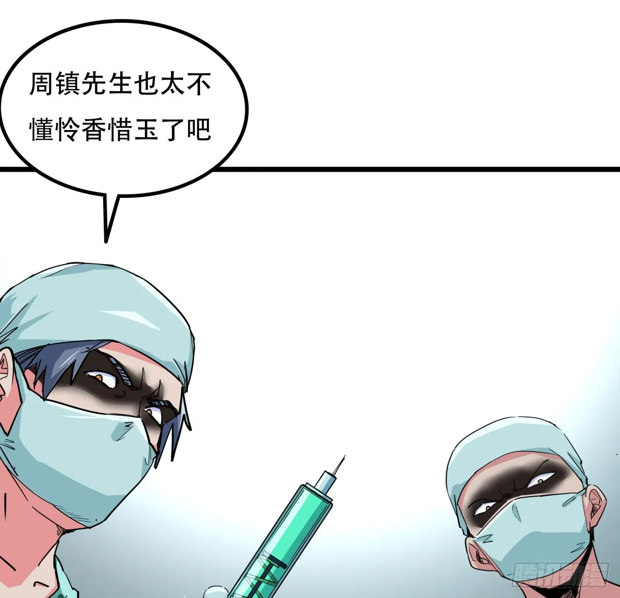 176话 把你知道的都告诉我 第25页
