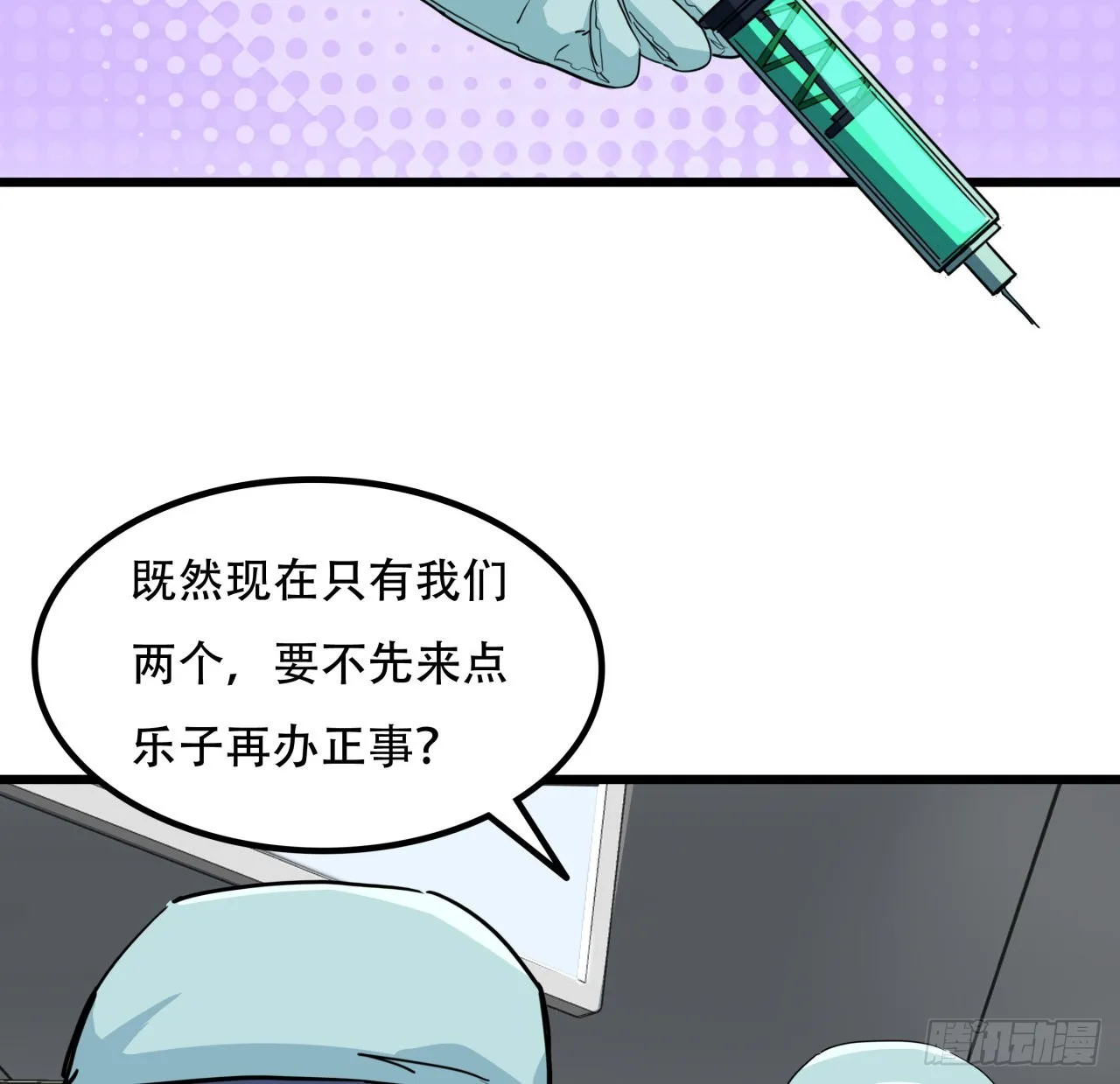176话 把你知道的都告诉我 第32页