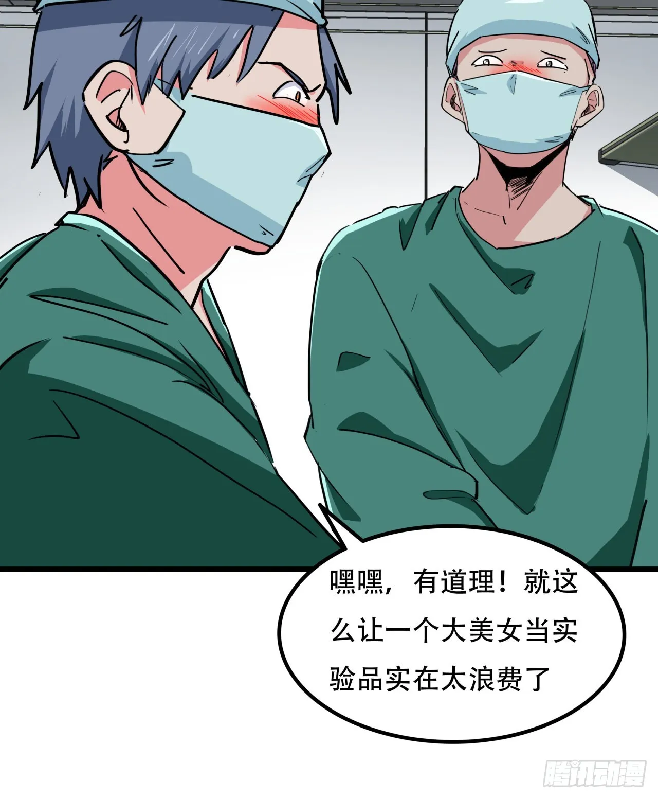 176话 把你知道的都告诉我 第33页