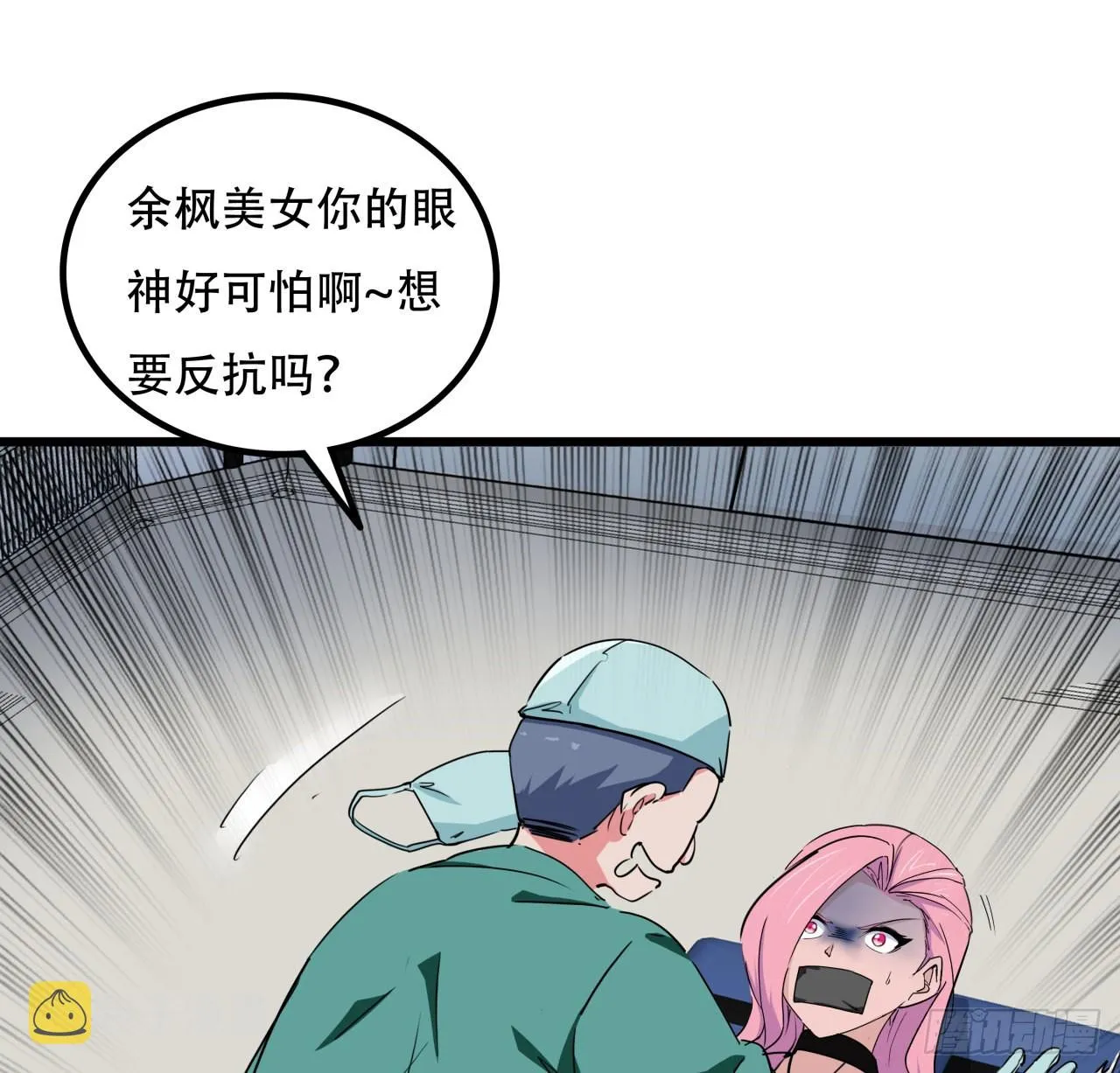 176话 把你知道的都告诉我 第34页
