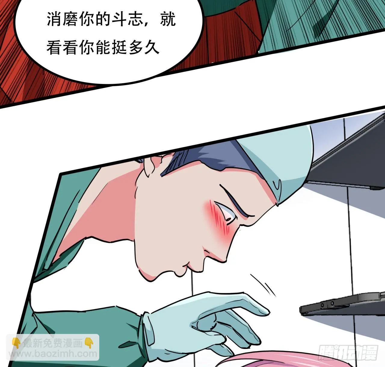 176话 把你知道的都告诉我 第36页