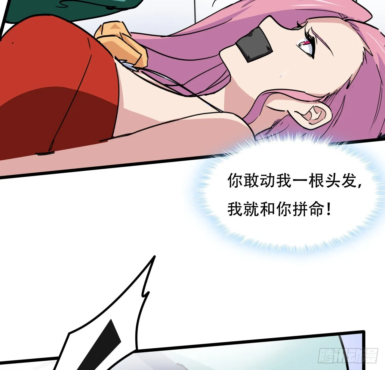 176话 把你知道的都告诉我 第37页