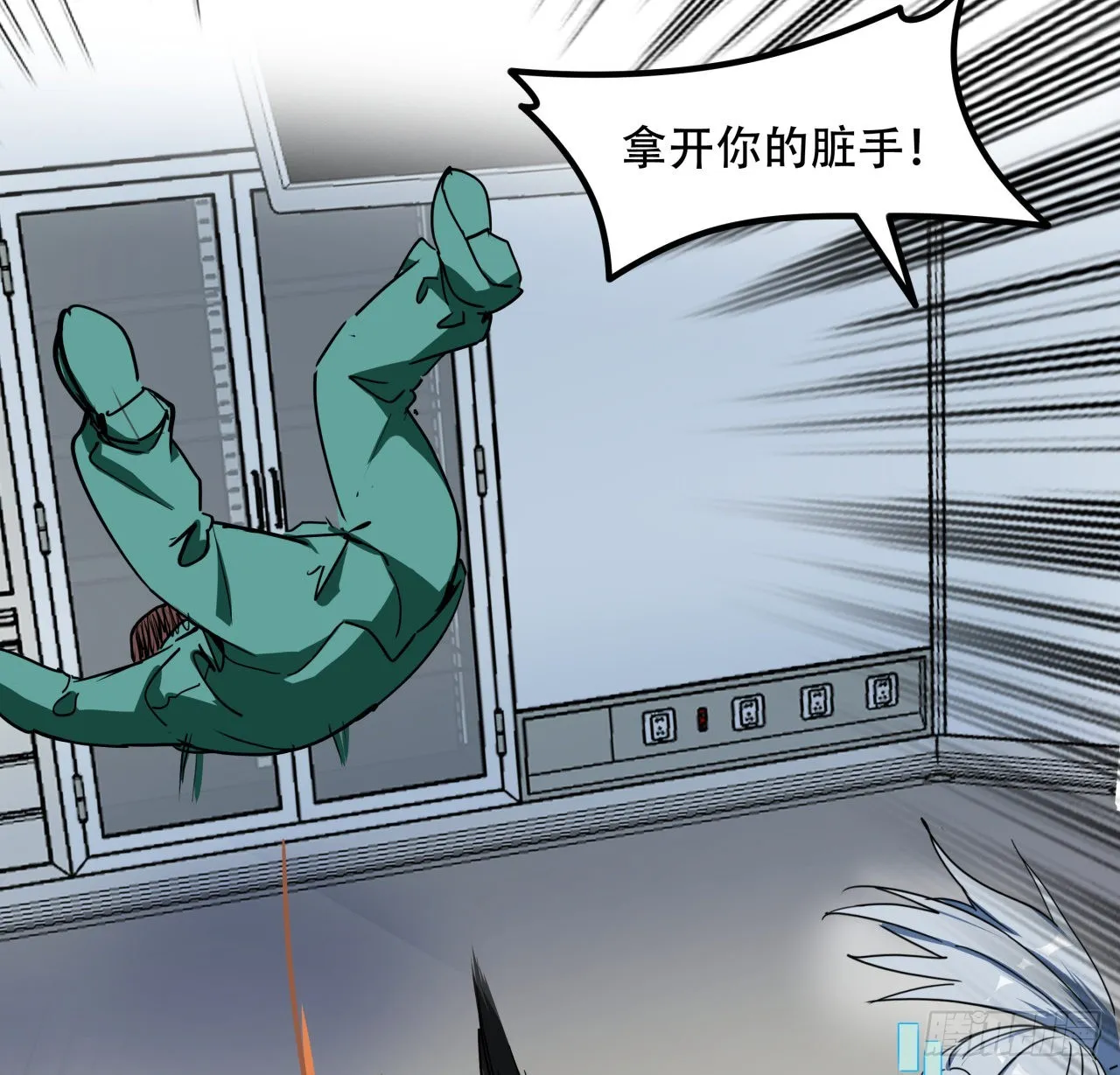 176话 把你知道的都告诉我 第39页