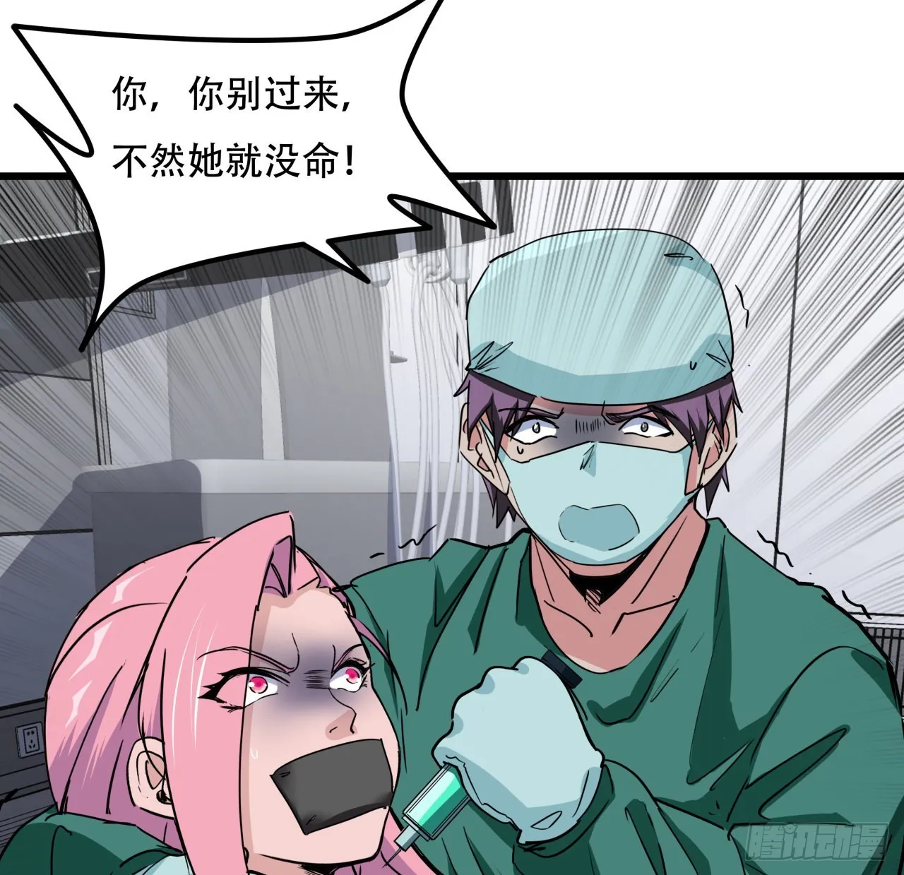 176话 把你知道的都告诉我 第43页